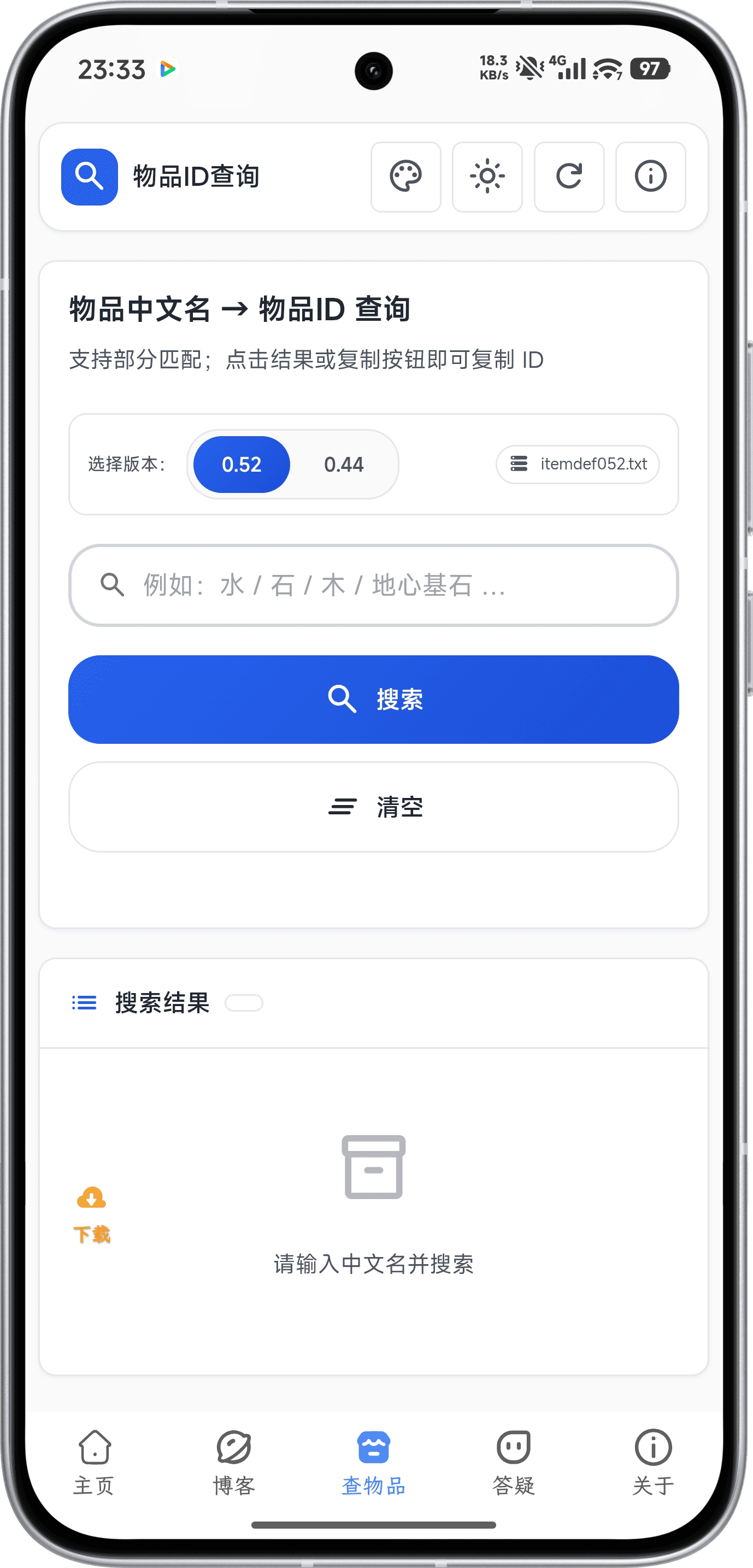 应用截图3