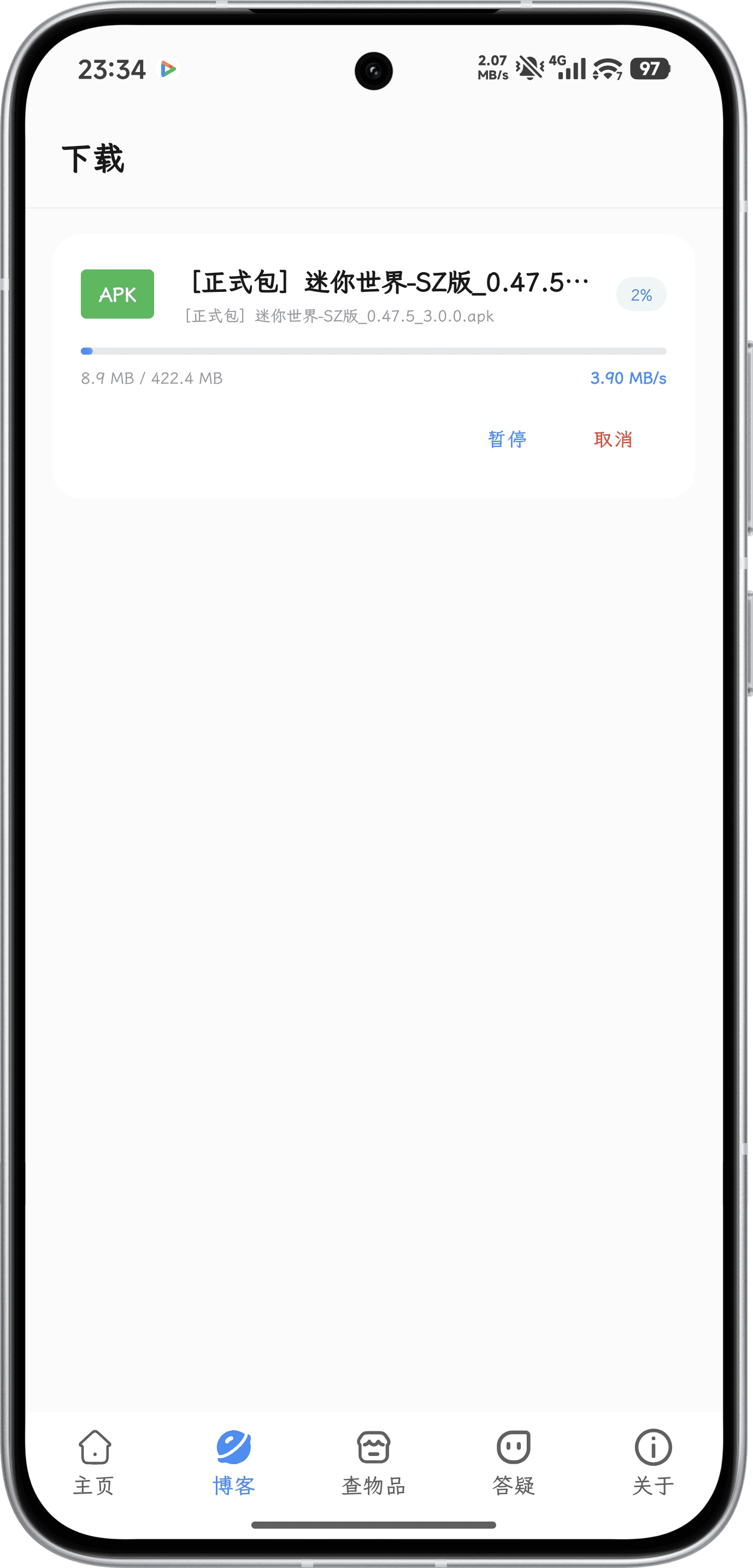 应用截图4